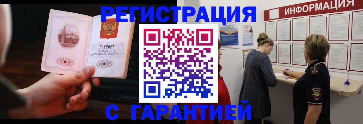 прописка поиск в Рассказово