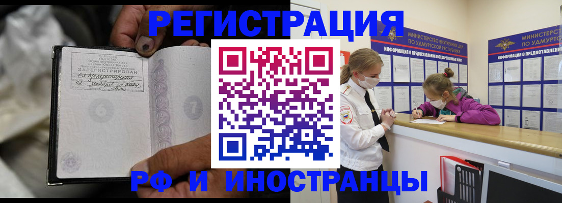 прописка в квартире в Рассказово