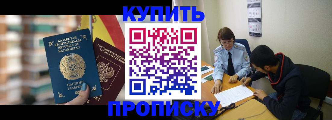 прописка регистрация в Рассказово