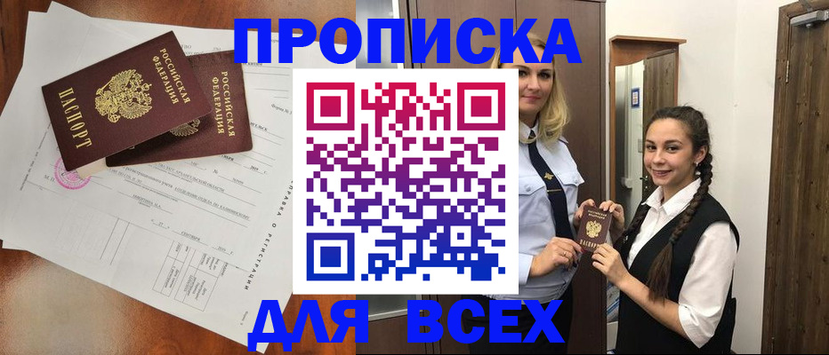 временная регистрация поиск в Рассказово