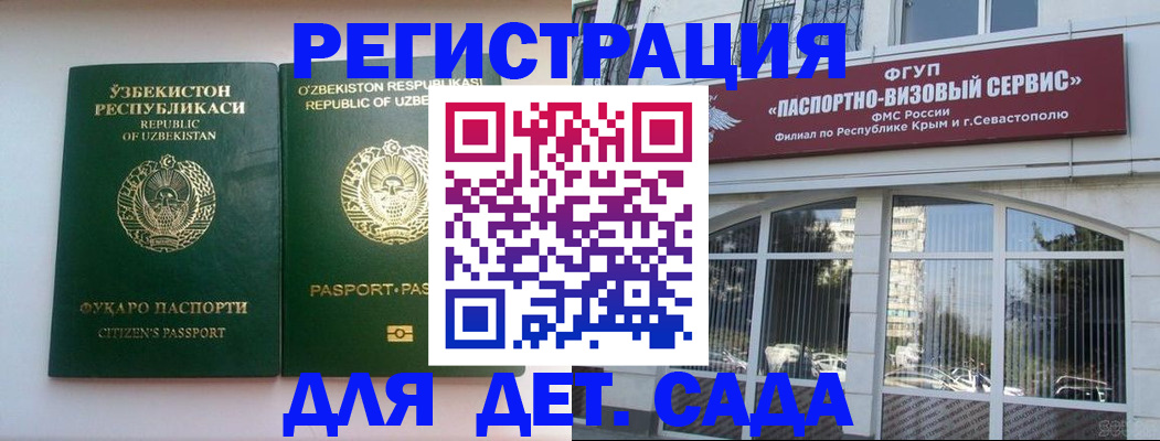 прописка в Рассказово